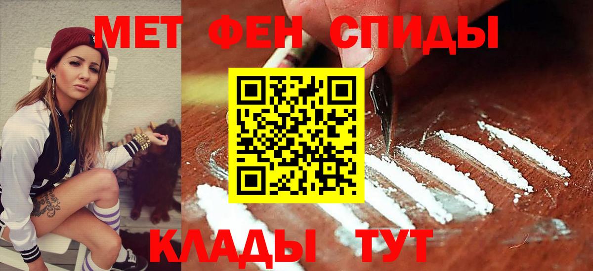 АМФЕТАМИН 97% Ливны