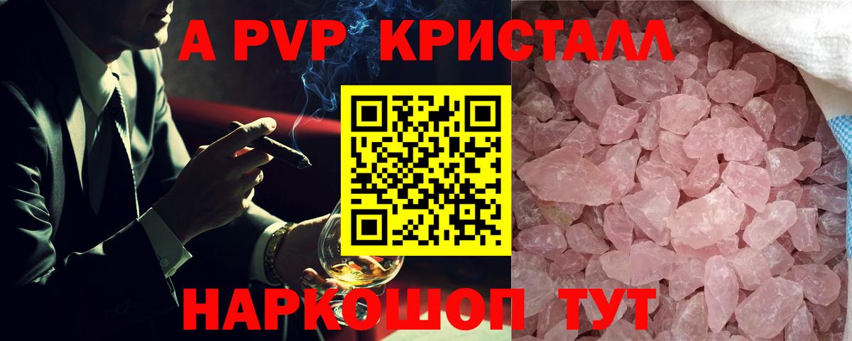 Alfa_PVP крисы CK Ливны