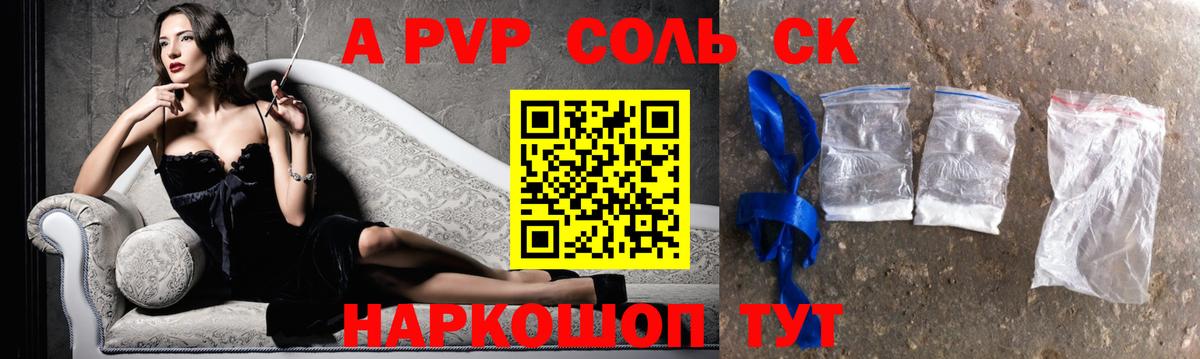 А ПВП  APVP мука  Вход с VPN  Ливны  А ПВП крисы CK 