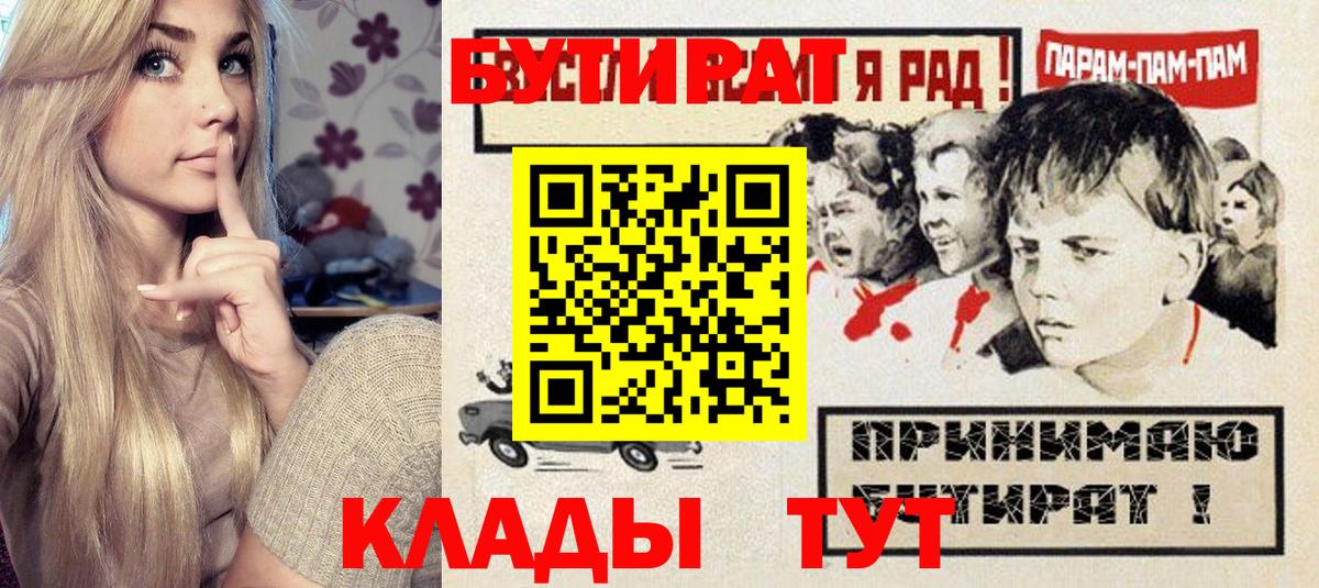 Бутират оксана  Бутират  Ливны  Вход с VPN 