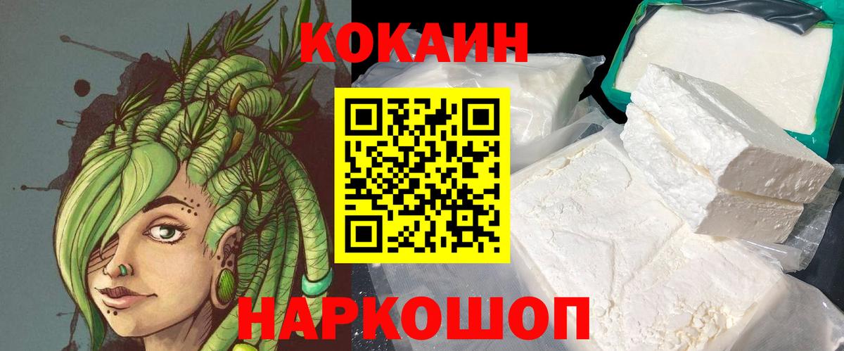COCAIN VHQ Ливны