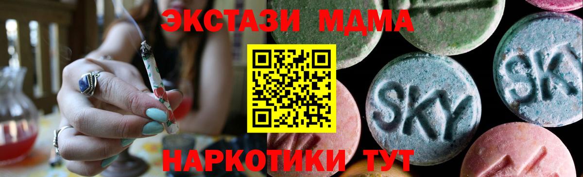 Ecstasy таблы  ЭКСТАЗИ 280 MDMA  Ecstasy  Ливны  Вход с VPN 