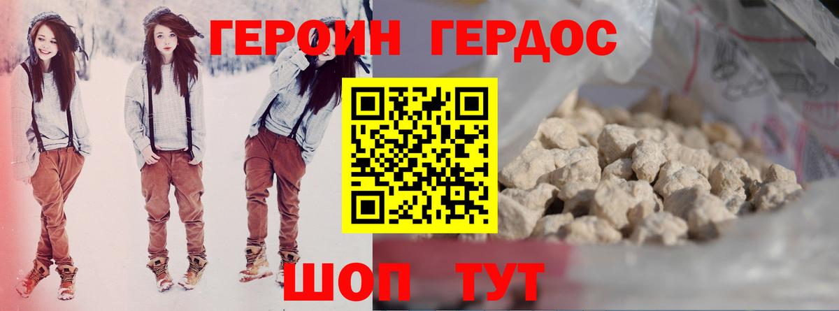 Ливны  ГЕРОИН белый  Вход с VPN 