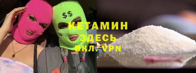 Кетамин VHQ  купить  цена  Ливны 