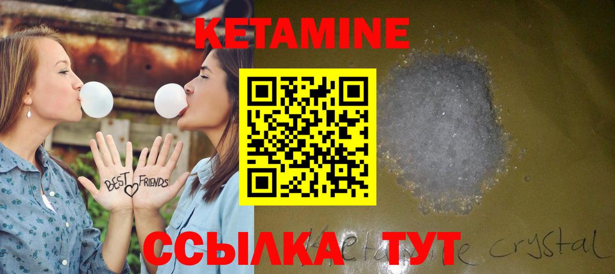 КЕТАМИН VHQ  Вход с VPN  Ливны  Кетамин ketamine 