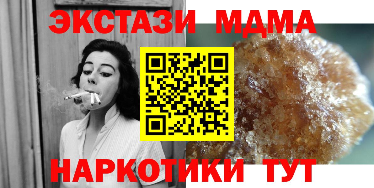 МДМА crystal  МДМА crystal  Ливны  Вход с VPN 