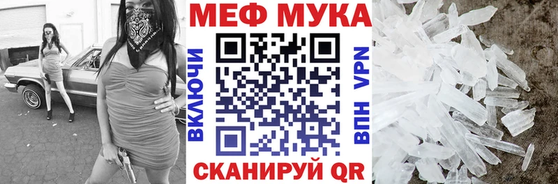 Мефедрон mephedrone МЕГА зеркало Ливны
