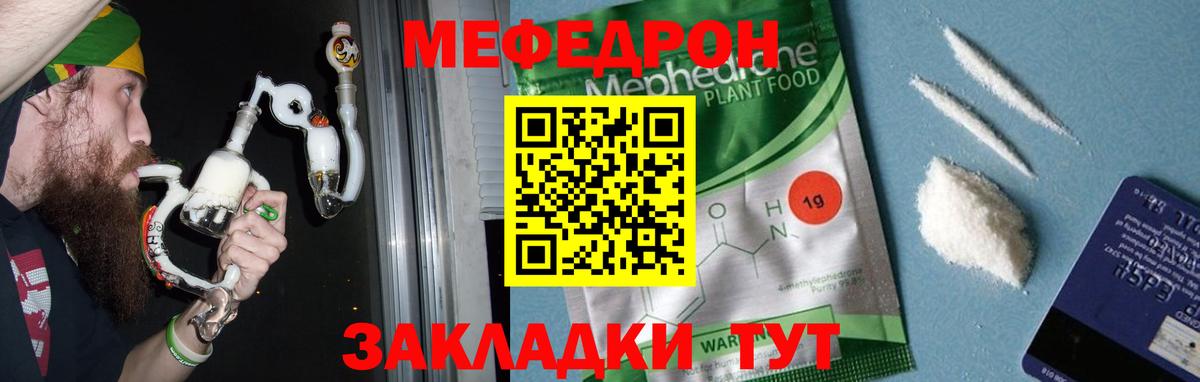 Мефедрон  Ливны
