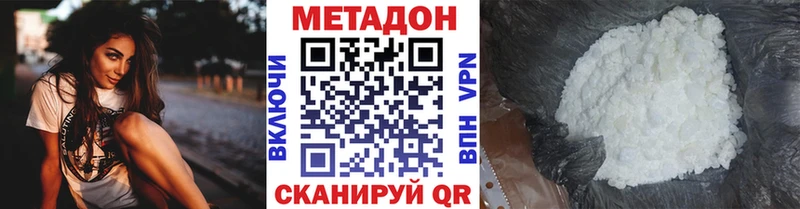 МЕТАДОН белоснежный  Ливны 