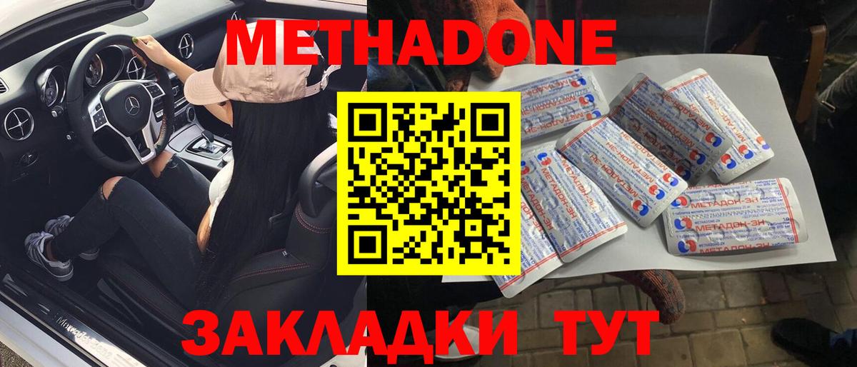 Ливны  МЕТАДОН мёд  Метадон мёд  Вход с VPN 