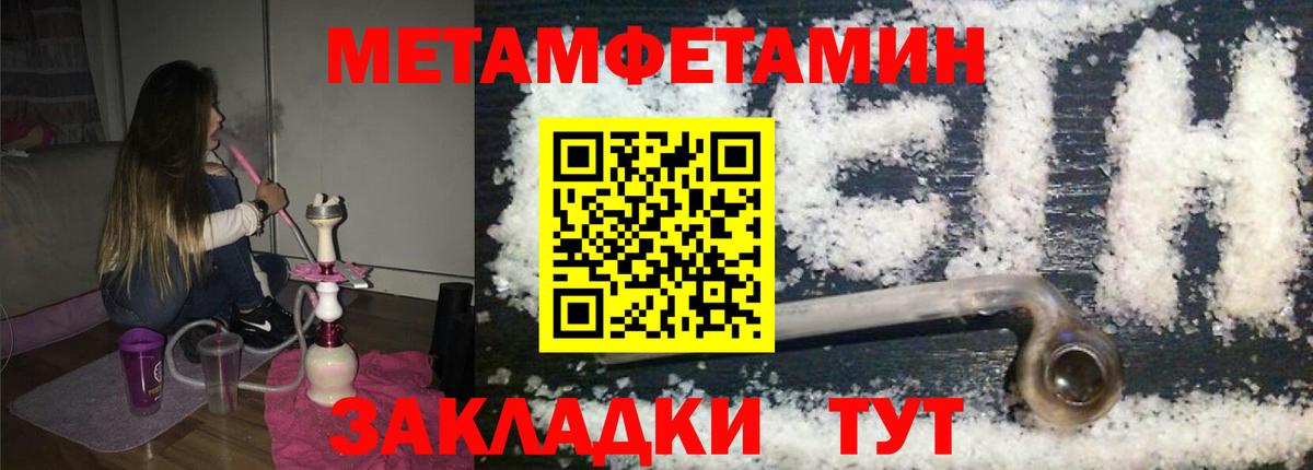 МЕТАМФЕТАМИН Декстрометамфетамин 99.9% Ливны