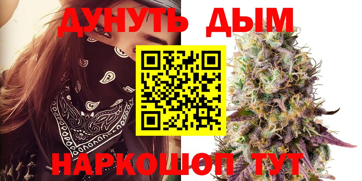 МАРИХУАНА LSD WEED  Конопля Bruce Banner  Ливны  Конопля индика  Канабис марихуана  Вход с VPN 