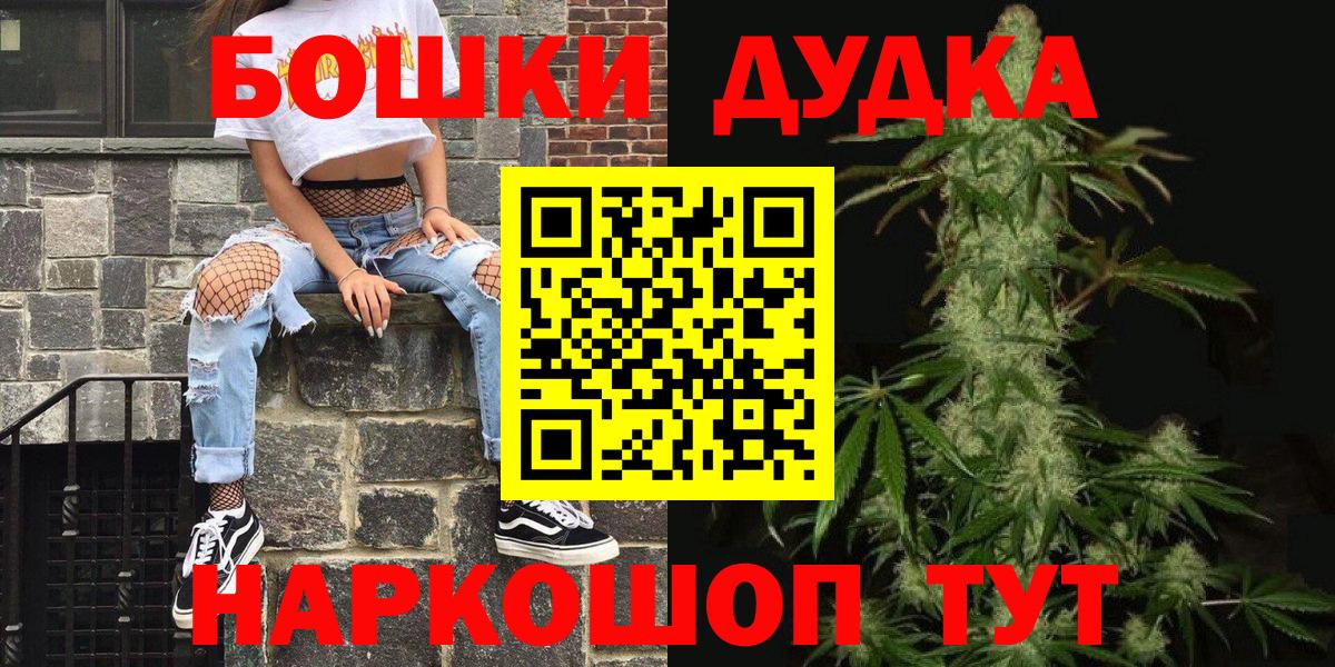 МАРИХУАНА THC 21% Ливны